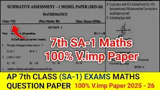Ap 7th Class (SA-1) Exams Maths 💯💯 V.imp Paper 2025 | ap 7th sa1 exams maths paper 