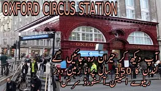 Oxford Circus Station | Oxford Circus Tube Station | Underground Station | Famous Tube Station