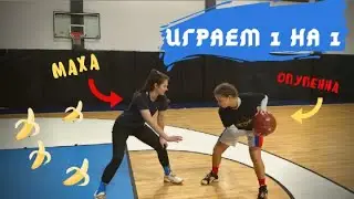 ИГРА 1 НА 1 НА НАКАЗАНИЕ В БАСКЕТБОЛ | ТРИ БЛОКШОТА ПОДРЯД | БРОСКИ В КОЛЬЦО!