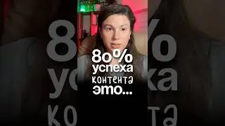 Главная фишка успеха вирусного контента! #ии #контент
