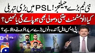 Big Change in PSL - New Teams.. Big Challenges.. Big Surprise? - Hamid Mir - Capital Talk