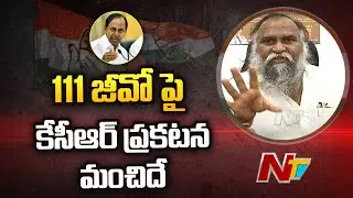 MLA Jaggareddy Reaction over GO 111 to be Revoked in Telangana l NTV