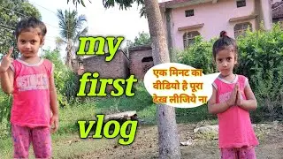 my first vlog || my first vlog on youtube #vlog #vlogs ||@govindabhai