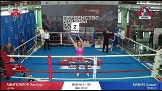 ФИНАЛ АДЫГЕЗАЛОВ ЭЛЬБРУС (5-0) МАТИЕВ ХАМЗАТ ЧЕМПИОНАТ МОСКВЫ (19-22) 2023 г.