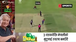 Nepal vs UAE Full Highlights ICC Men's T20 World Cup Asia & EAP Qualifier 2025 | NEP VS UAE