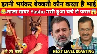 ध्रुव लाठी DESTROY IN Second🔥|Kejriwal|Pappu ROASTING|Funny political Roast & memes🙏