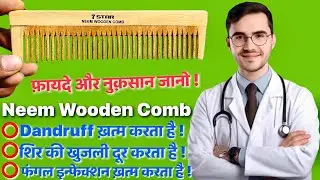 Neem Wooden Comb Review , Benefits & How To Use | Neem Wooden Comb | Neem Comb | Wooden Comb 