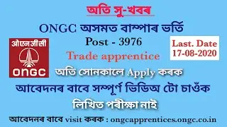 ONGC recruitment 2020| For The Apprentice Post 3976| Apply Online For The Various Posts|