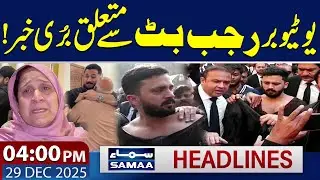 Rajab Butt in Big Trouble | 4 PM News Headlines | 29 Dec 2025 | SAMAA TV