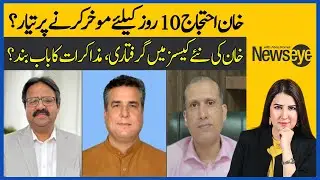Imran Khan Considers 10-Day Delay for Nov 24 Protest? | NewsEye | Dawn News