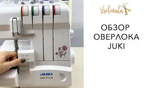 Обзор оверлока JUKI