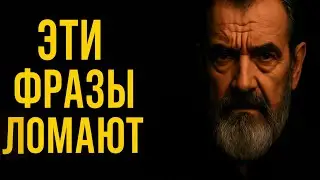 Фразы, которые делают вас слабым &mdash; и люди это чувствуют