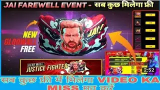 JAI FAREWELL EVENT IN FREE FIRE|JAI FAREWELL EVENT|JAI FAREWELL EVENT CALENDAR|JAI FAREWELL