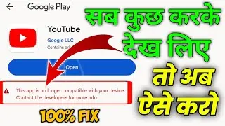 This app is no longer compatible with your device. contact the developers for more info | YouTube