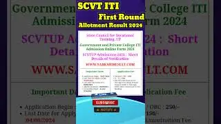 SCVT UP ITI ADMISSION IST ROUND RESULT 2024 | UP ITI IST ROUND RESULT 2024#upiti #itiadmission2024