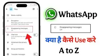 whatsapp disappearing messages kya hai | whatsapp disappearing messages on karne se kya hota hai