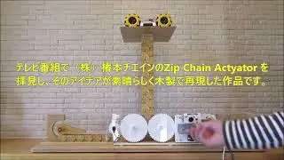ZipChain2