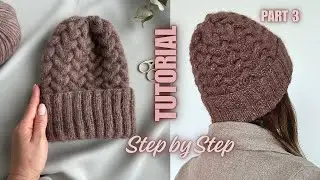 Вязание шапки с косами: пошаговая инструкция | Два размера | Часть 3