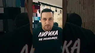 Дорогая экономия.                                 #новости #брендыодежды #клиент #экономика