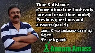 Time & Distance | Previous Q/A model | part 4 | Banking | NEET | Annam Amass
