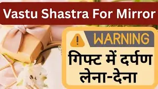 Vastu Tips | Vastu Shastra For Mirror | Do not make these mistakes while placing a mirror in the ...