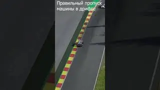 Красивый пропуск ACC #shorts #ASG #drift #ACC #гонки #обгон