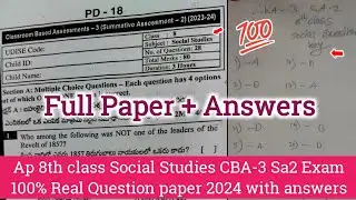 💯Ap 8th class Cba-3 Sa2 social studies real full paper 2024|8th sa2 social real question paper 2024