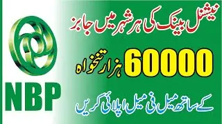 National Bank of Pakistan Jobs 2025 Online Apply - NBP Sidathyder Banking Jobs 2025 - NBP Jobs 2025