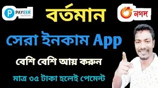 New earning app | instant payment | online income for students | pocket cash rubble earning app