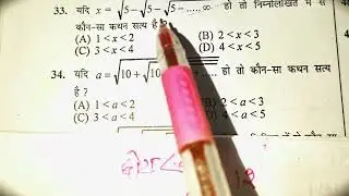 Number system||संख्या पद्धति for Bihar SSC Rrbntpc groupd by shadab sir 🔥#mathstricks #previousyear 