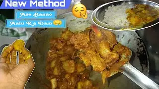 Dhaba Style Aalu ka Jhor Recipe | Aalu Dum Kaise Banaye | Potato Curry Recipe