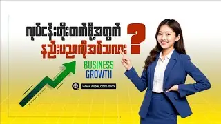 ယုံကြည်မှုနဲ့ Service ကို အခြေခံထားတဲ့ IT STAR Software Company