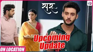 Saru | On Location | Ved को आई Saru की याद
