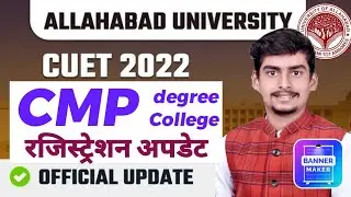 CUET CMP Degree College Registration 2022 Update।। CMP Admission 2022 ।। Affiliate College News ।।