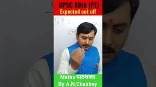 BPSC 68th (PT) Expected Cut off#shorts #shorts#BPSC 68th PT safe score#BPSC