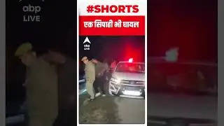 अमरोहा में पुलिस की बदमाशों के साथ मुठभेड़, एक सिपाही घायल | UP News | Shorts