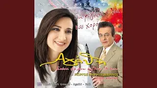 Πάνω στο μουράγιο (Live)