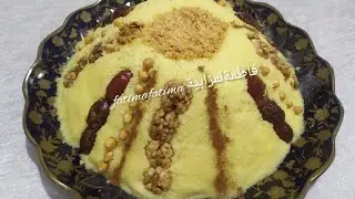 طبق هماوي سفة الكسكس بريستيج بطريقة مميزة واللذيدة كتجي معلكة من يد طباخة تريتور رحال الحاجة نعيمة
