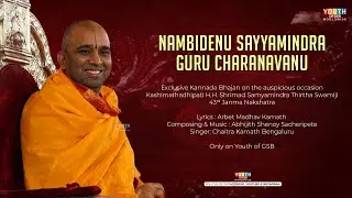 Nambidenu Sayyamindra Guru Charanavanu | Exclusive Kannada Bhajan | Sung by Chaitra Kamath