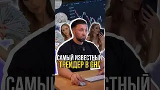 Топ трейдер года 🤣💯