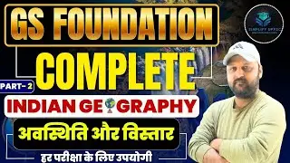 🌍 Complete Geography  | भारत की भौगोलिक स्थिति | Complete Indian Geography | Map + Tricks Concept