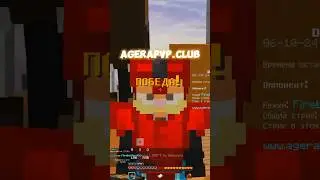 На agerapvp.club вышла новая дуэль!
