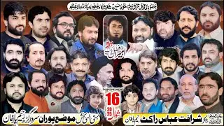 #today #live #majlis 16 Shiwal 2025 Sardarghar Raheem YarKhan ( Jalsa Allama Sharafat Abbas Rakat )