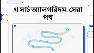 Artificial intelligence search strategies, beginning with the essential metrics of completeness, opt