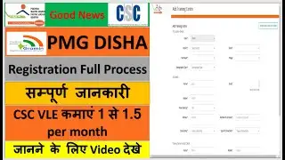 PMG Disha kya hai | PMG DISHA Registration kaise kare | Pradhan Mantri Digital Saksharta Abhiyan
