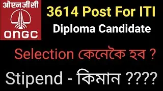 selection procedure & Stipend for ITI candidate in ONGC