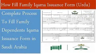 How to Fill Family Iqama Issuance Form For Dependent in Saudi Arabia (Urdu)