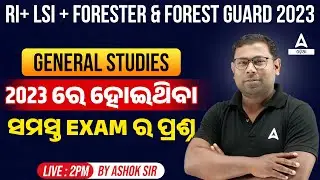 RI ARI AMIN, Livestock Inspector And Forest Guard, Forester 2023 | GS Class | Exam Question Analysis