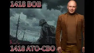 Сегодня 1418 дней полномасштабная, столько длилась ВОВ в 40 годах, на донат 4441111032663167