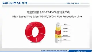 5 layer PERT/EVOH underfloor heating  pipe production line- with Ultra high speed 60m/min